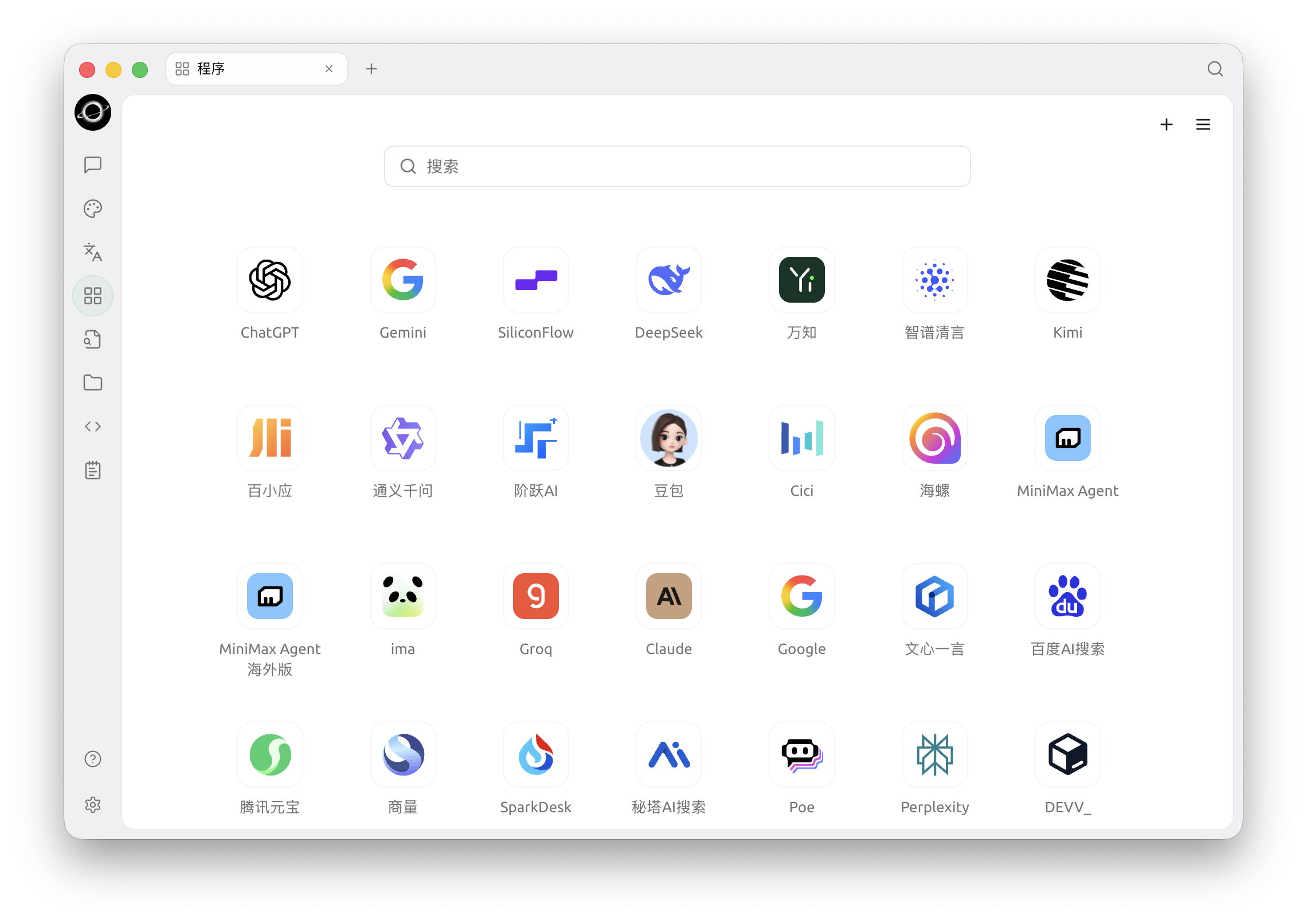 程序页面:选择网页服务;右上角或网格末尾可添加小程序。