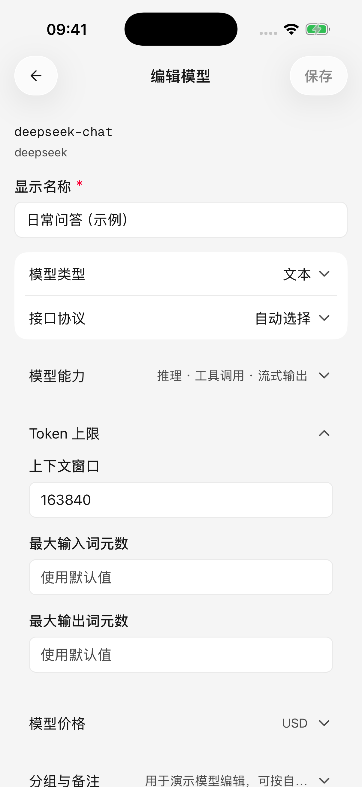 长度上限可以跟随默认值,不确定时不要随意调大