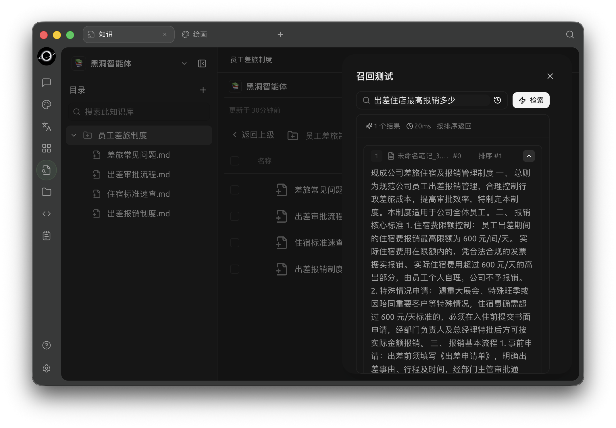 召回测试:输入真实问题,检查命中片段、来源和相关度。