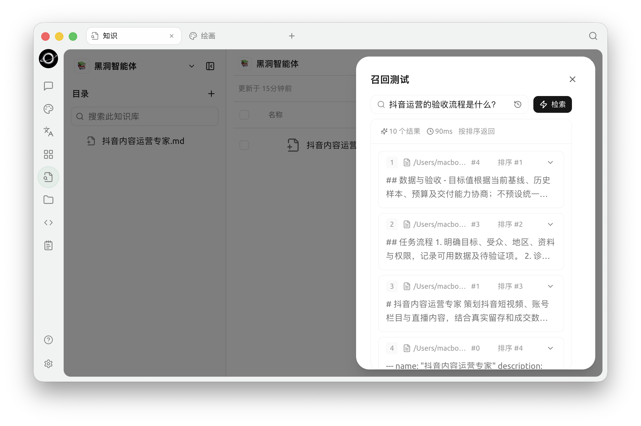 Recall Test: enter a real question and inspect matched chunks, sources and relevance (Chinese interface).
