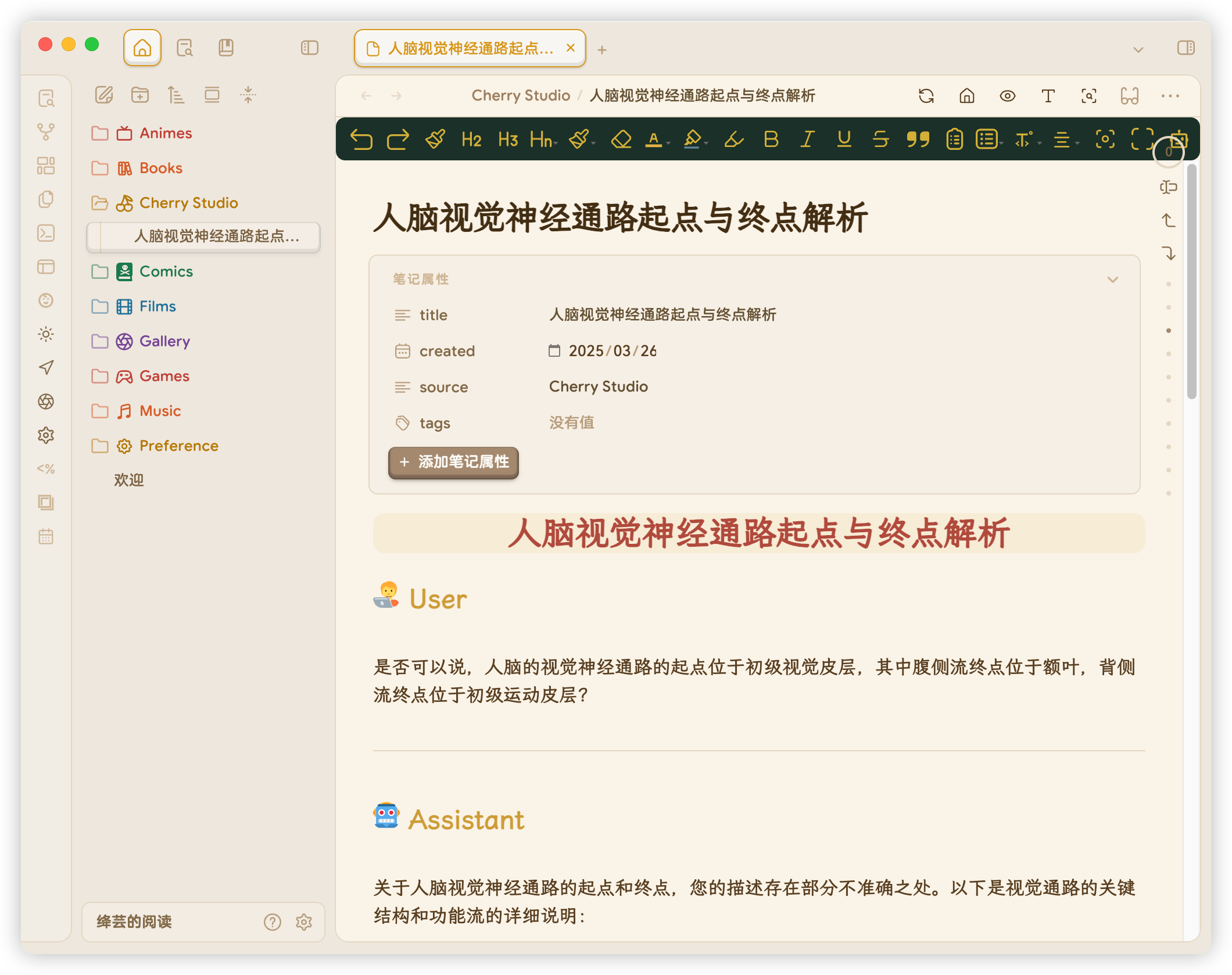 在 Obsidian 中打开笔记检查内容的示例