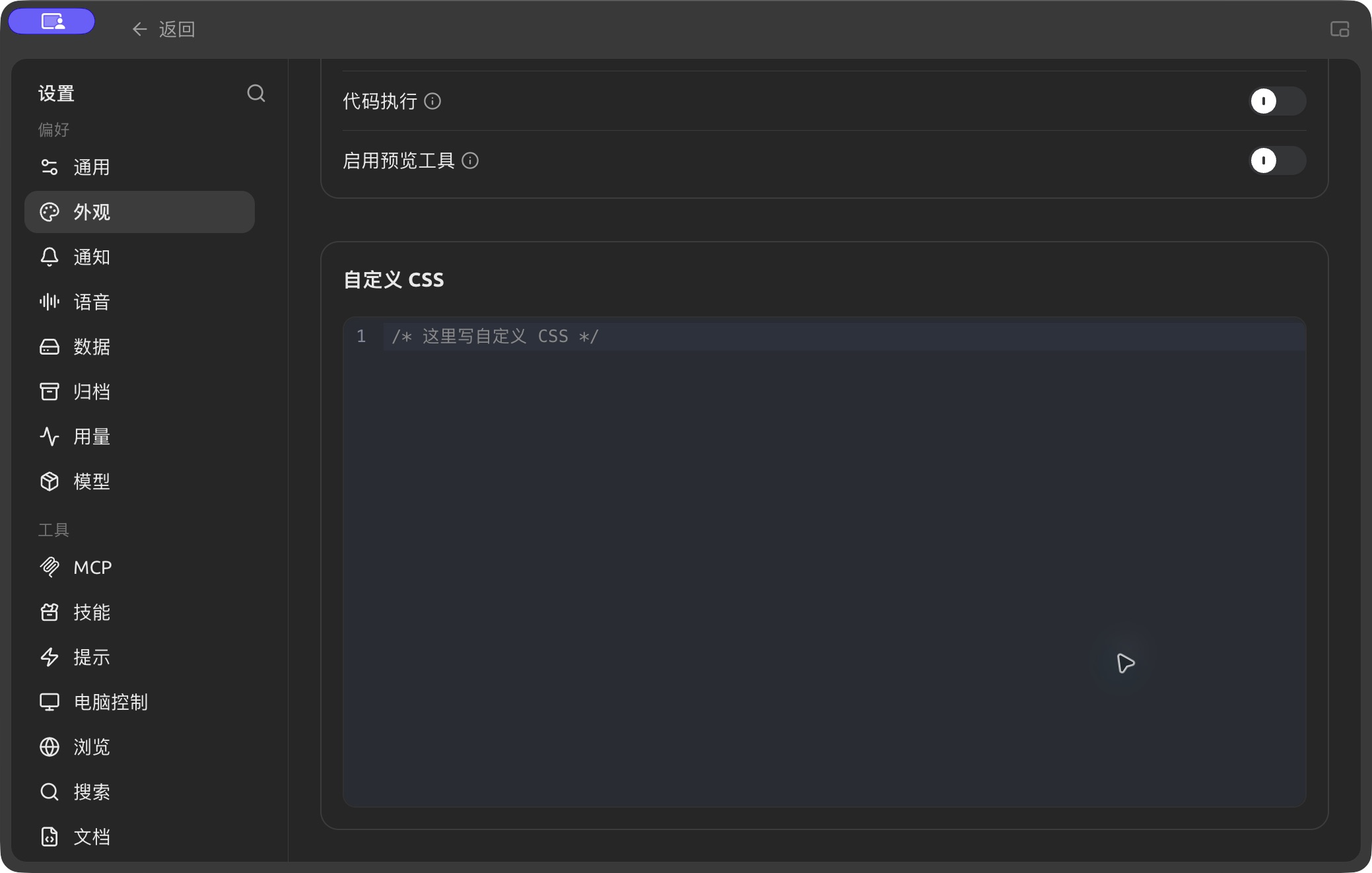 【设置】→【外观】中的自定义 CSS 编辑器。