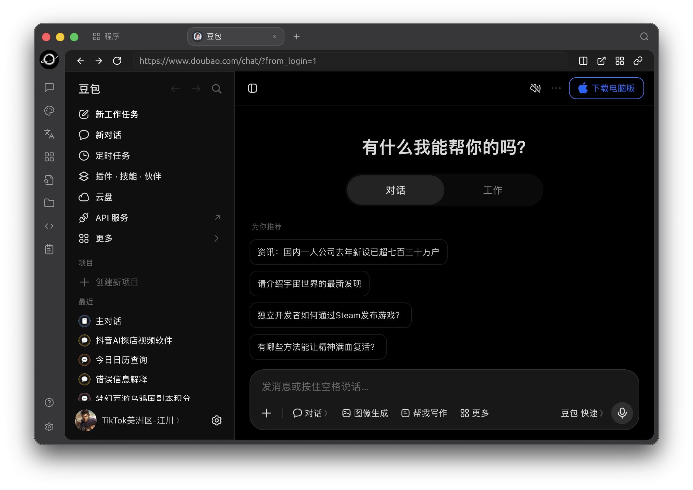 在黑洞智能体中打开网页小程序;上方工具栏管理导航与打开方式。