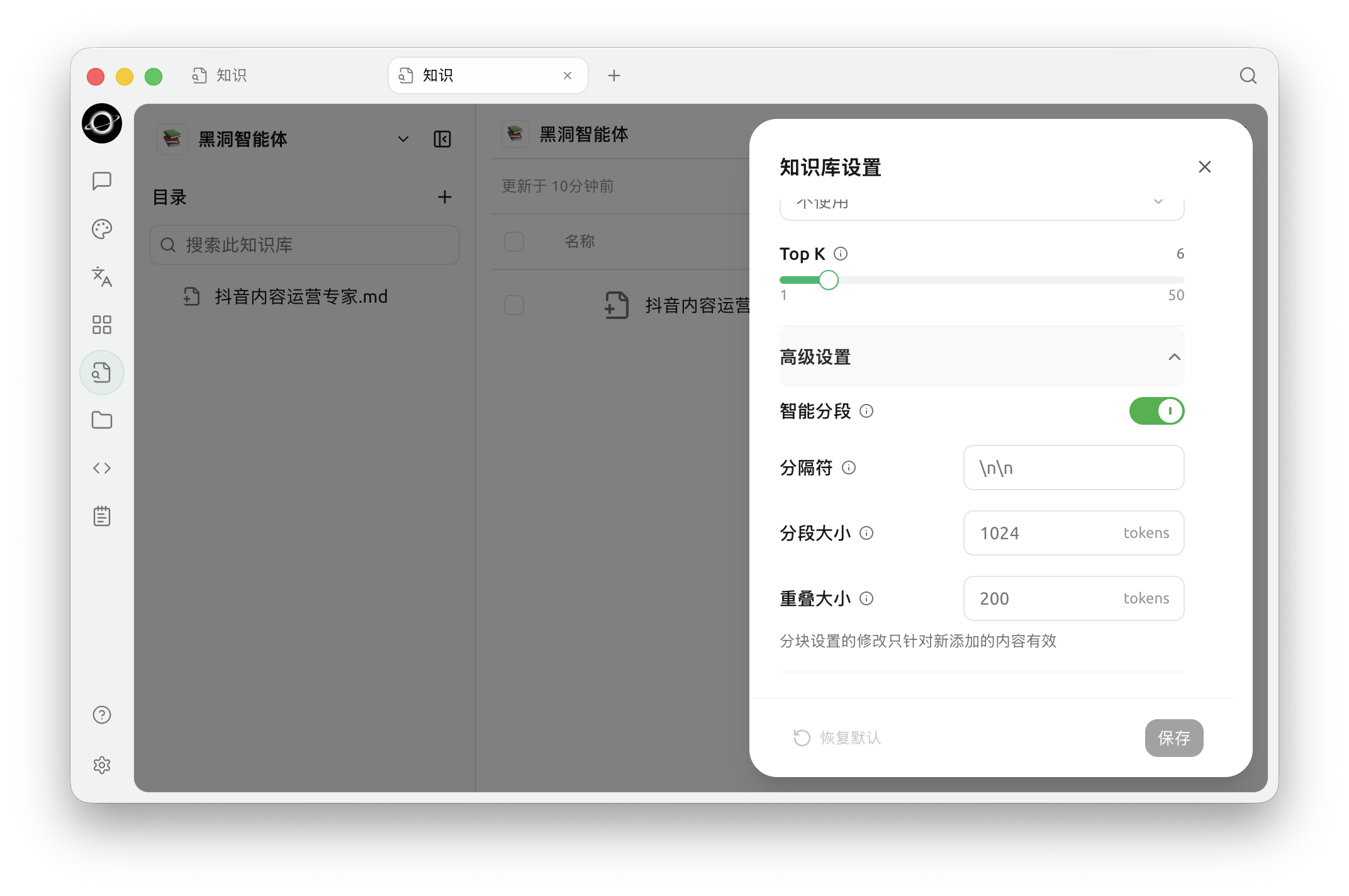 每次只调整一项检索或分块设置,再用同一组问题复测。