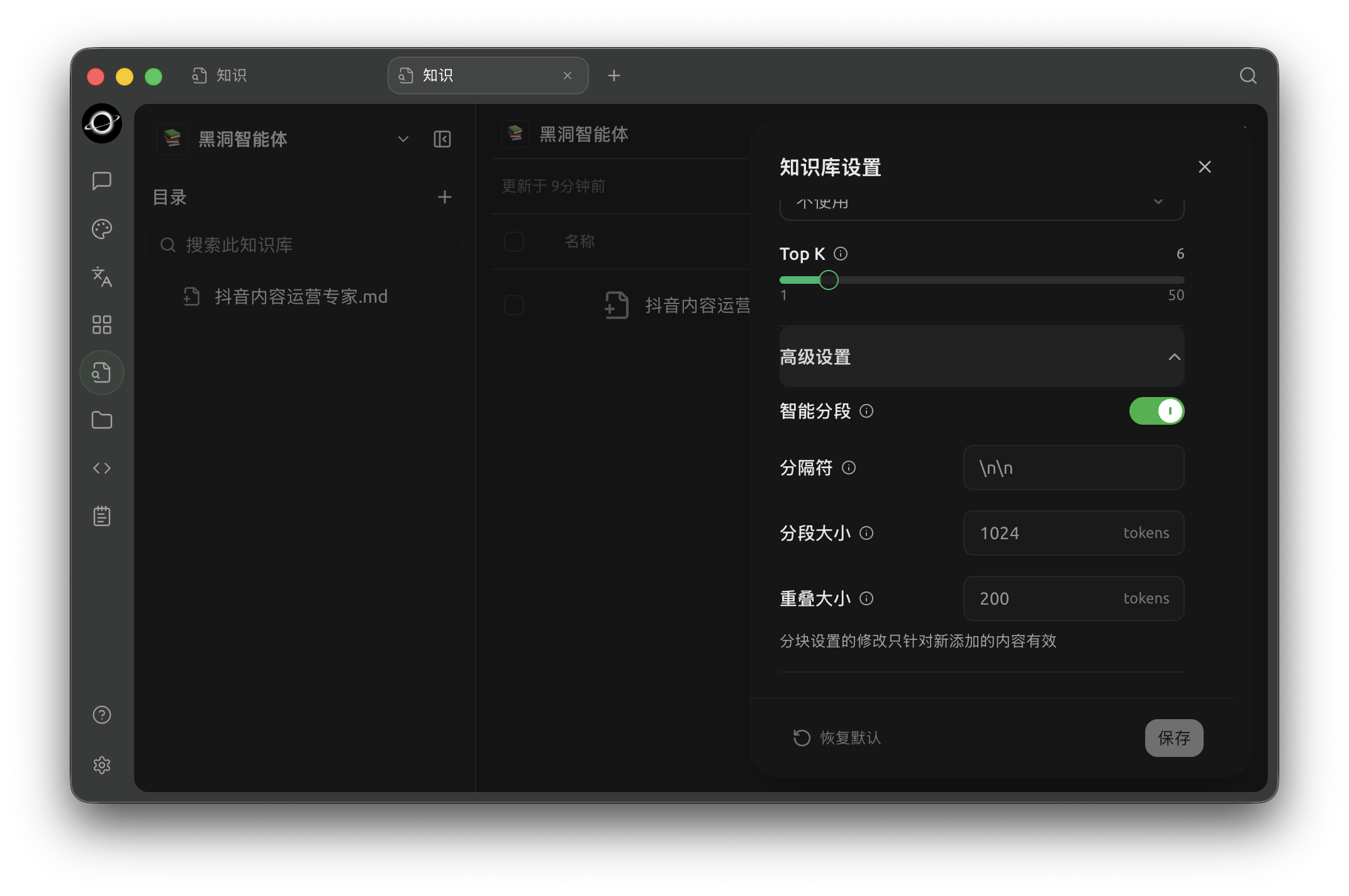 每次只调整一项检索或分块设置,再用同一组问题复测。