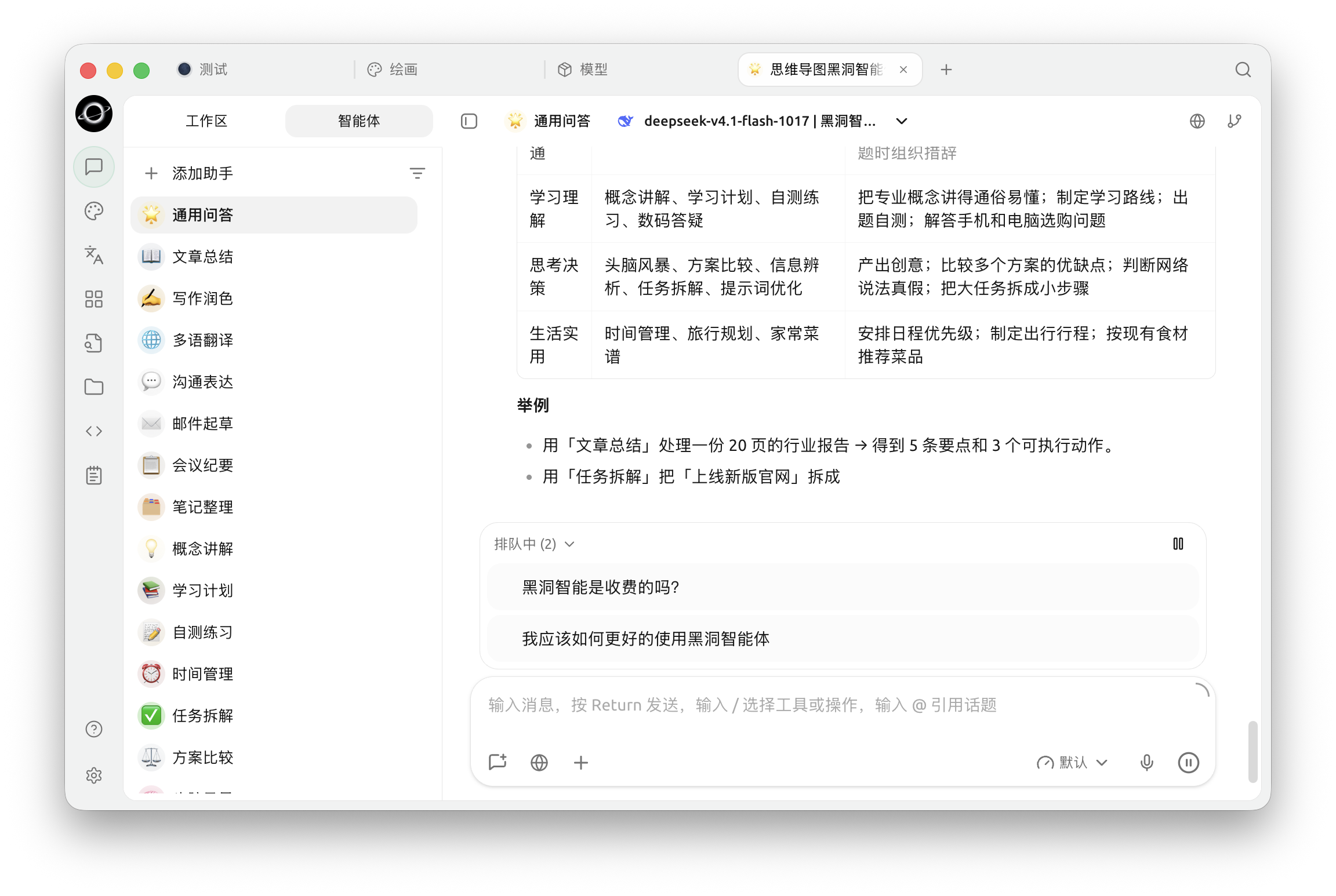 Follow-up requests appear in the Queued list above the input box while a reply is in progress. (Chinese interface.)
