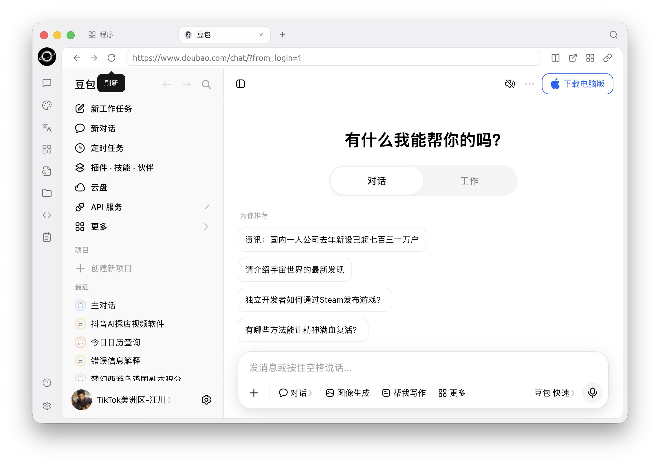 在黑洞智能体中打开网页小程序;上方工具栏管理导航与打开方式。