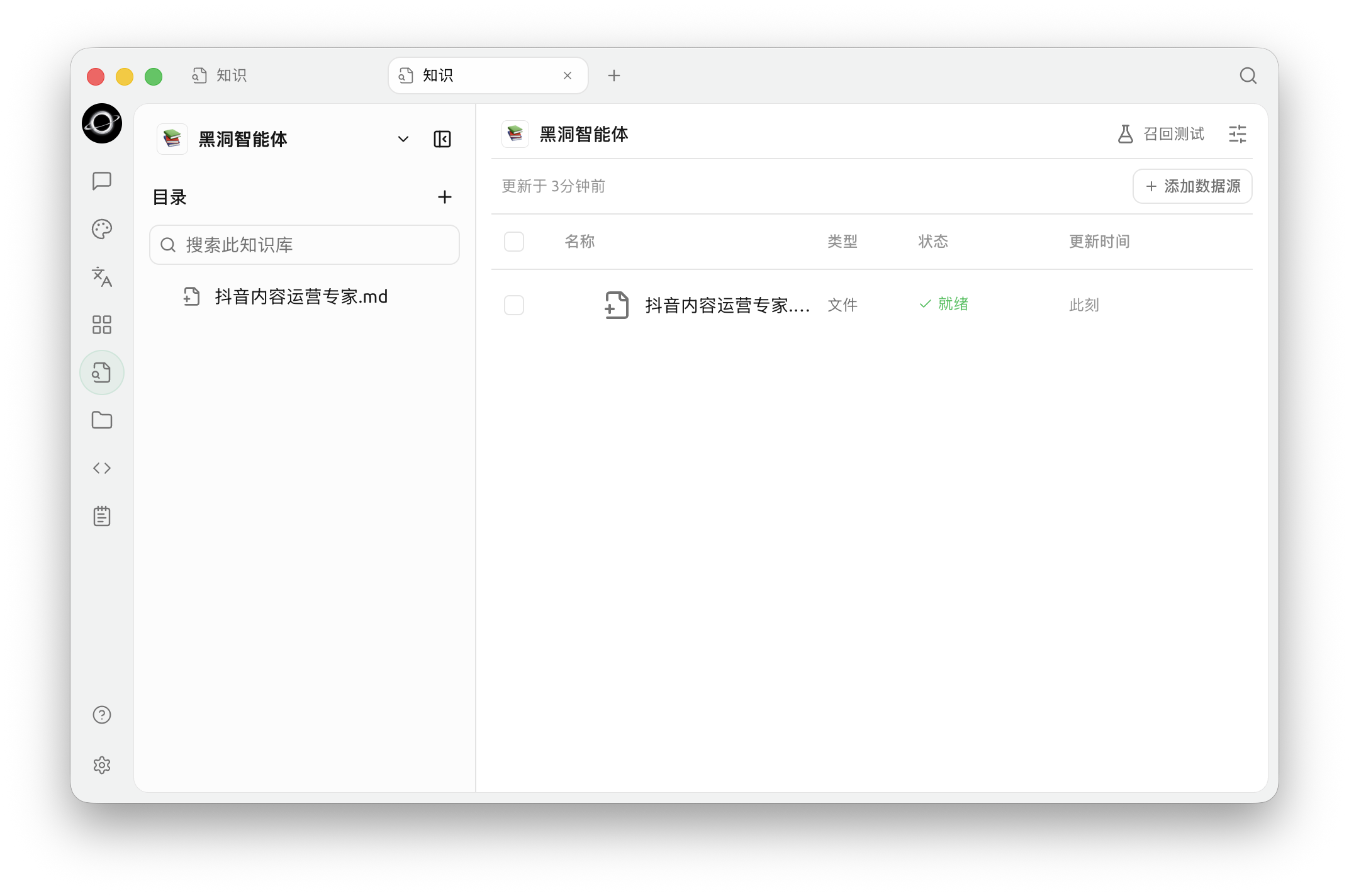 Check processing status, then inspect the content and test recall once processing completes (Chinese interface).