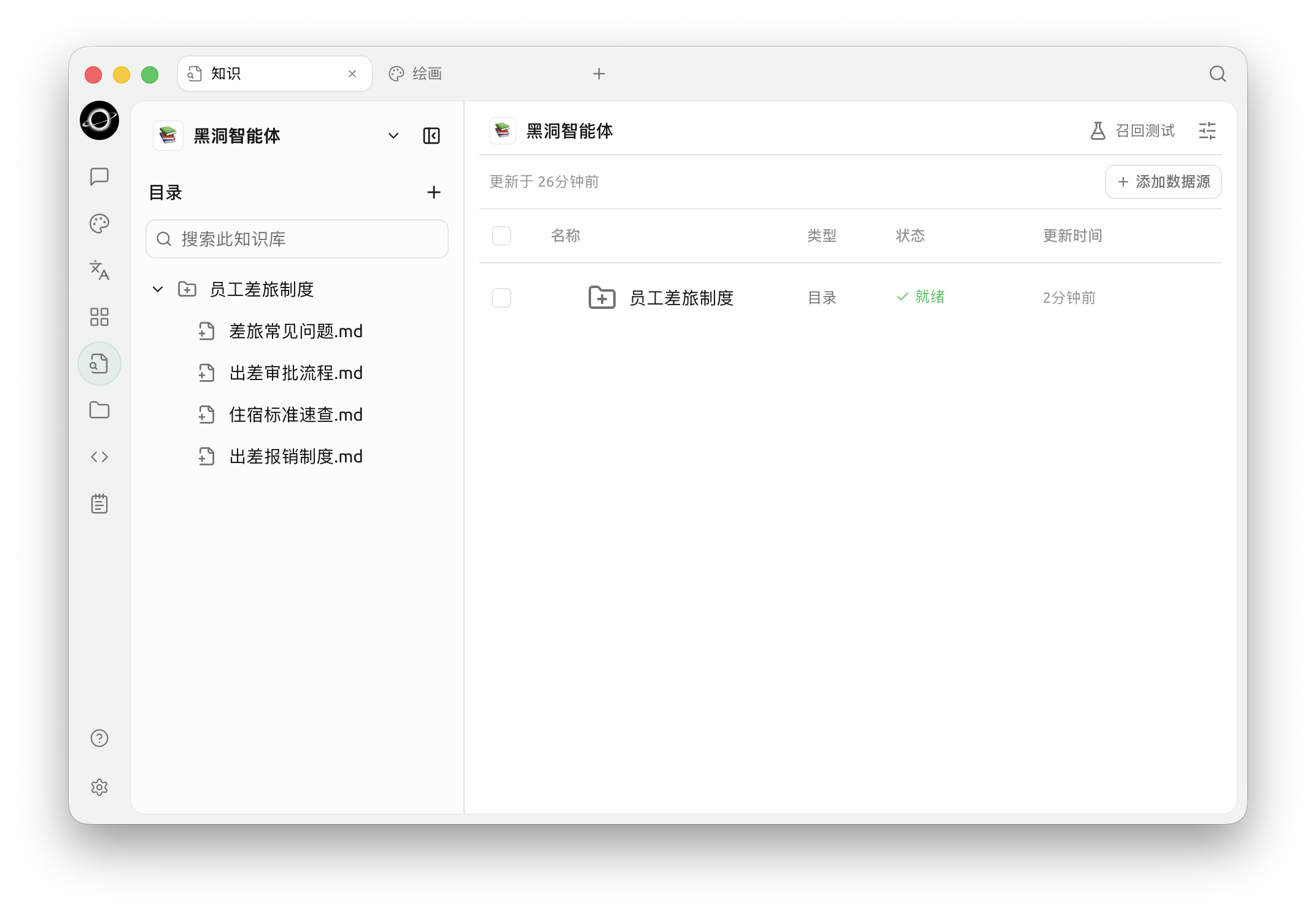 检查资料的处理状态；显示完成后，再抽查内容并测试召回。