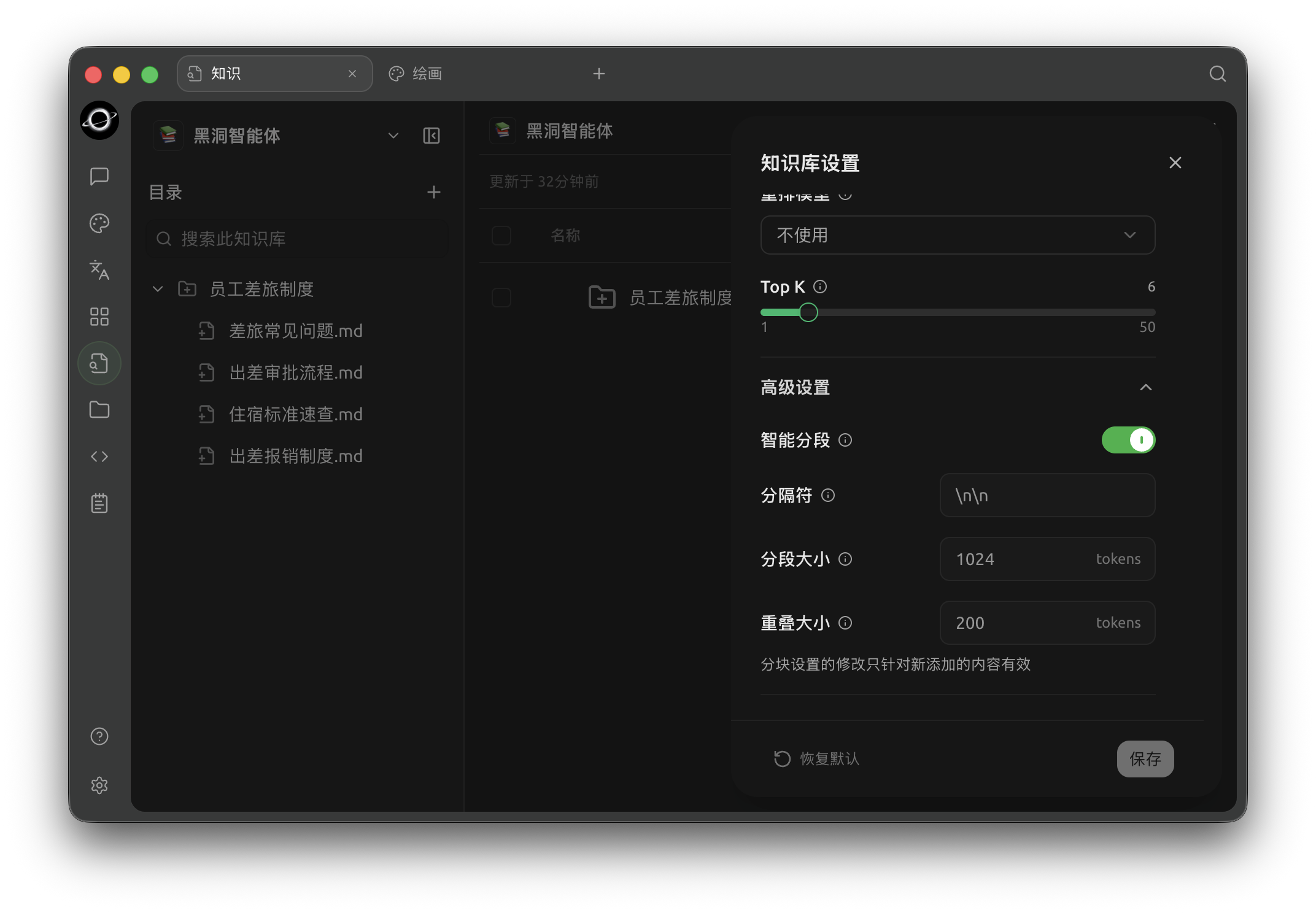 高级设置:检查智能分段、分隔符、分块大小与重叠大小。