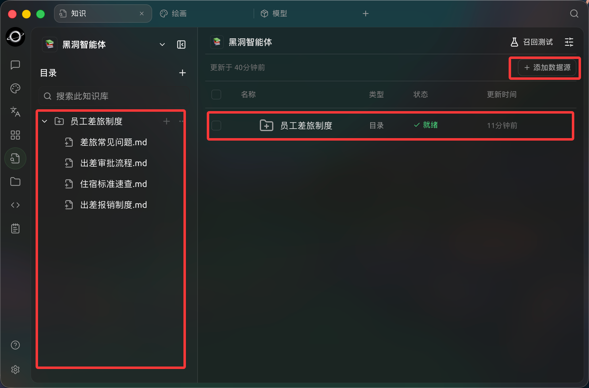 Check processing status, then inspect the content and test recall once processing completes (Chinese interface).