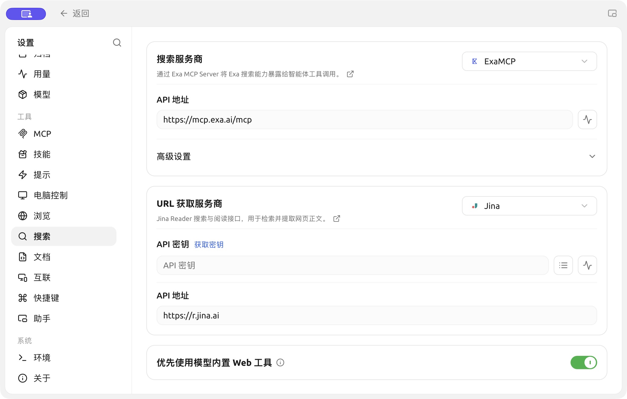 【设置】→【搜索】中的搜索服务配置。