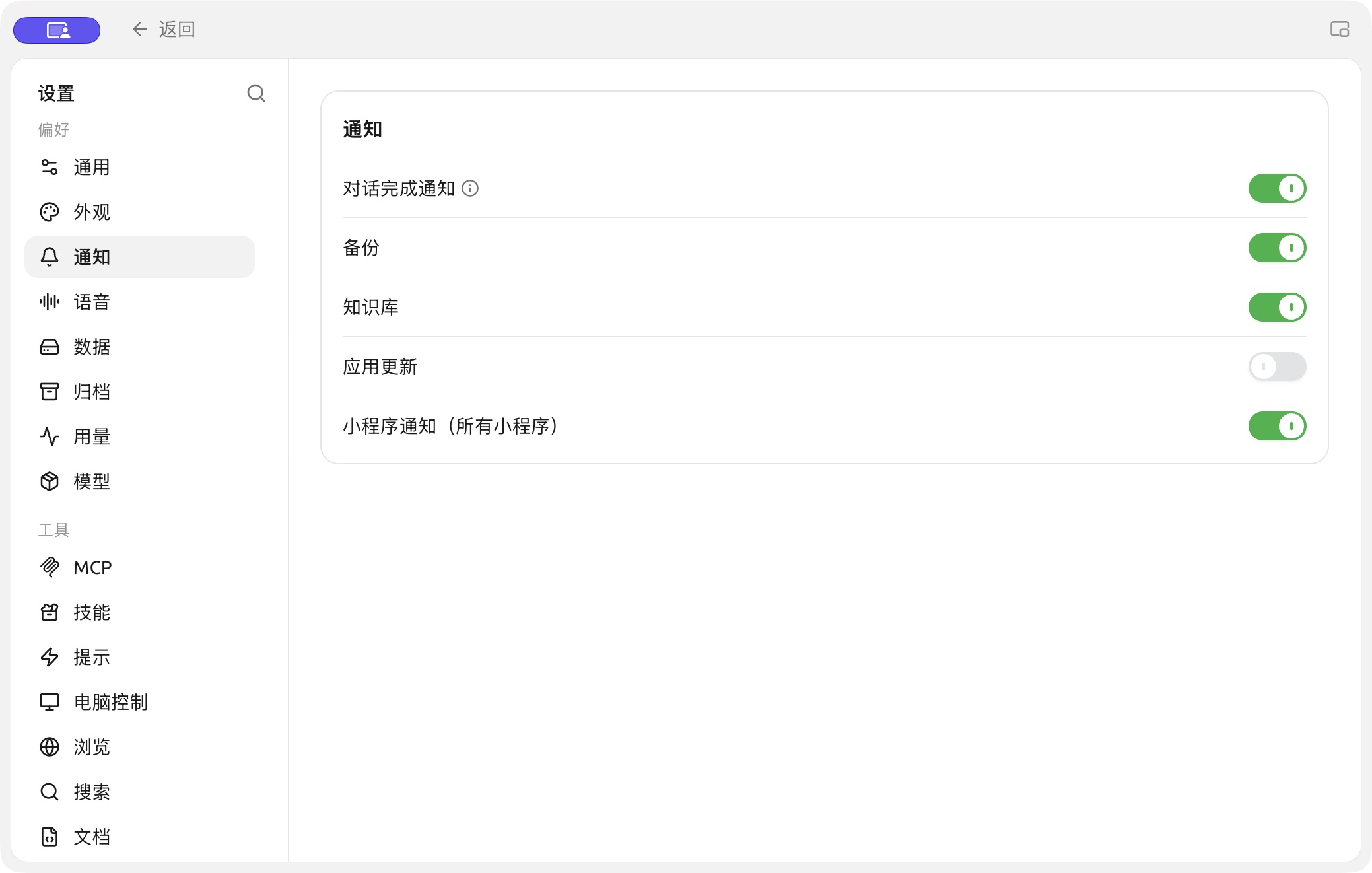 View notification types and delivery options in Settings → Notifications, and enable the ones you need. (Chinese interface.)