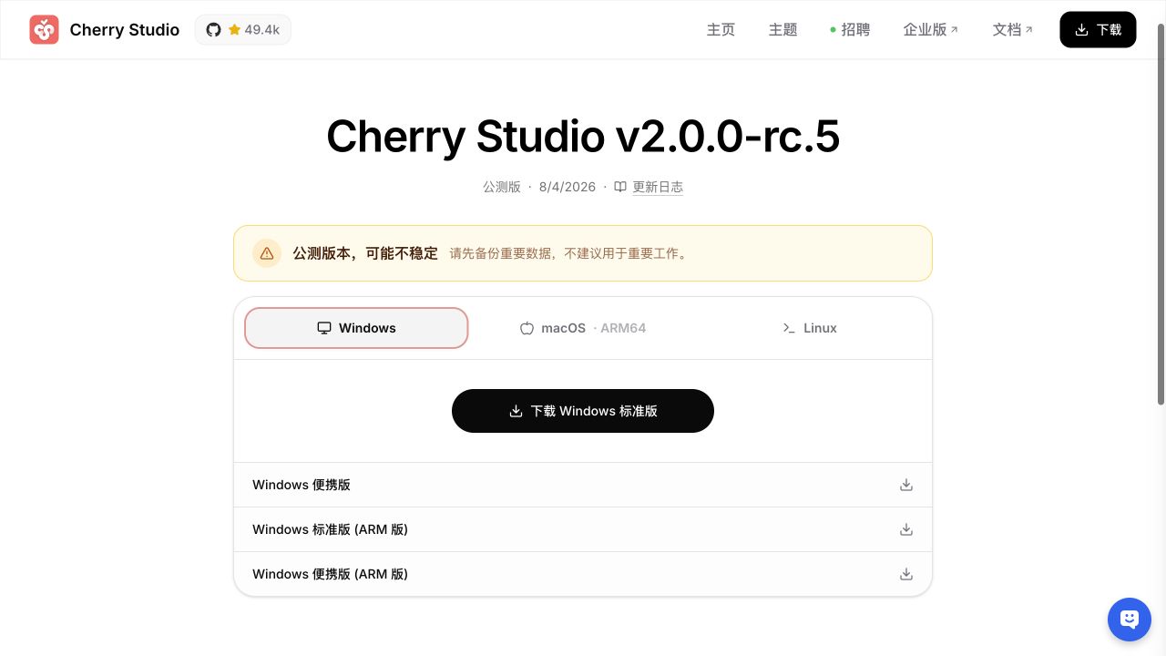 BLACK HOLE 官方下载页的 Windows 下载选项