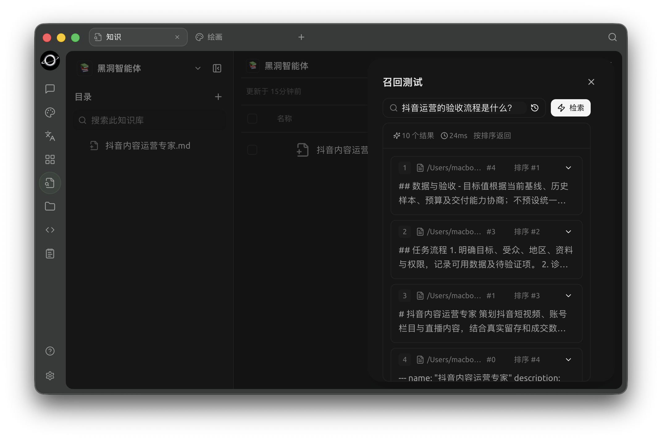 Recall Test: enter a real question and inspect matched chunks, sources and relevance (Chinese interface).