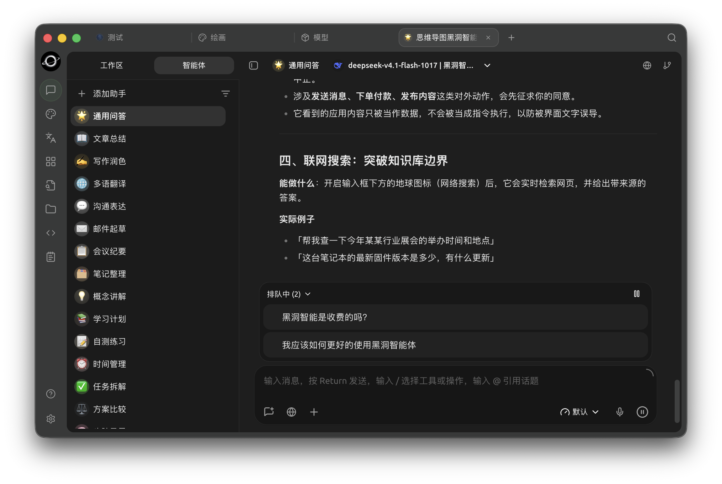 Follow-up requests appear in the Queued list above the input box while a reply is in progress. (Chinese interface.)