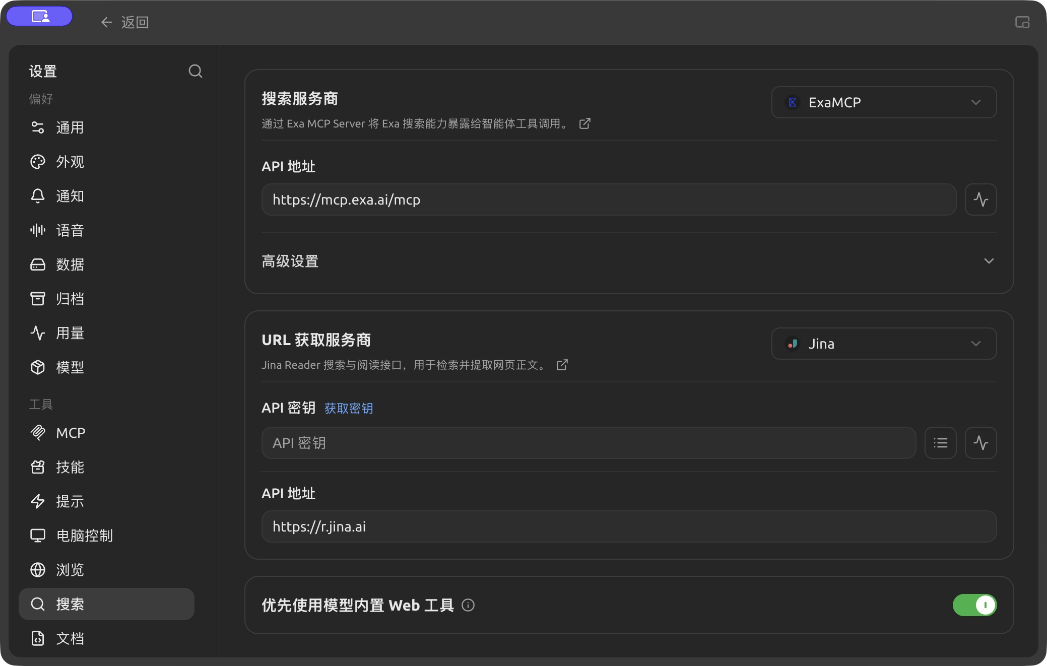 【设置】→【搜索】中的搜索服务配置。