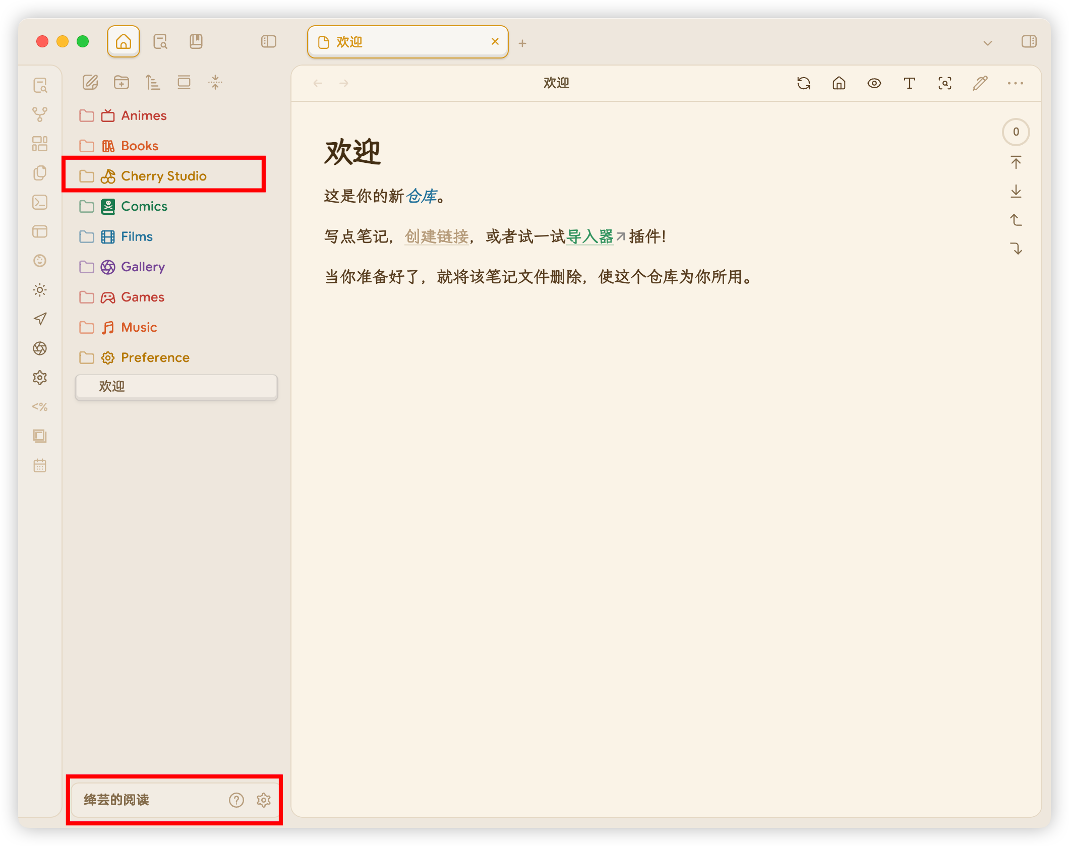 Obsidian 中的仓库和文件夹示例