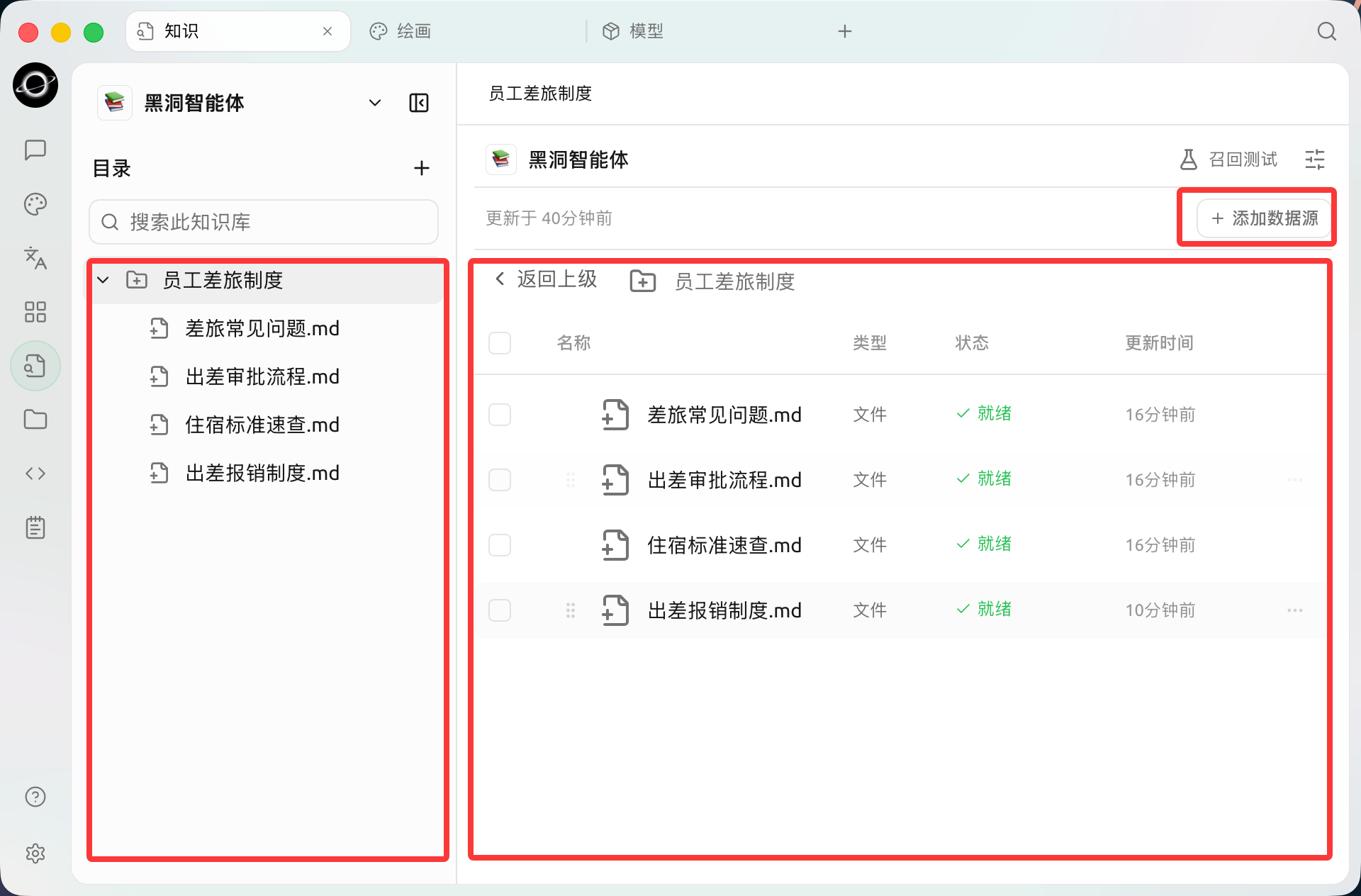 Check processing status, then inspect the content and test recall once processing completes (Chinese interface).