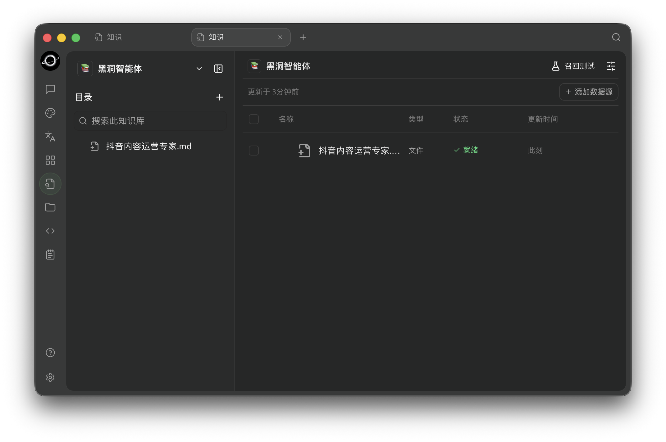 Check processing status, then inspect the content and test recall once processing completes (Chinese interface).