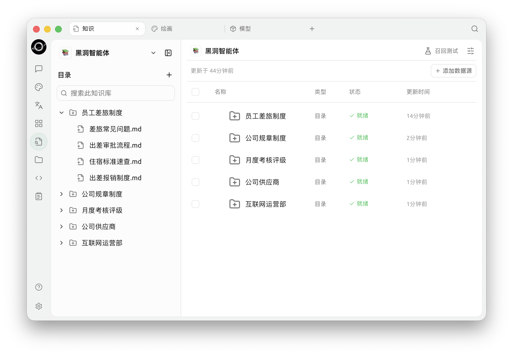Knowledge workspace: organize folders on the left and inspect sources and processing status on the right (Chinese interface).