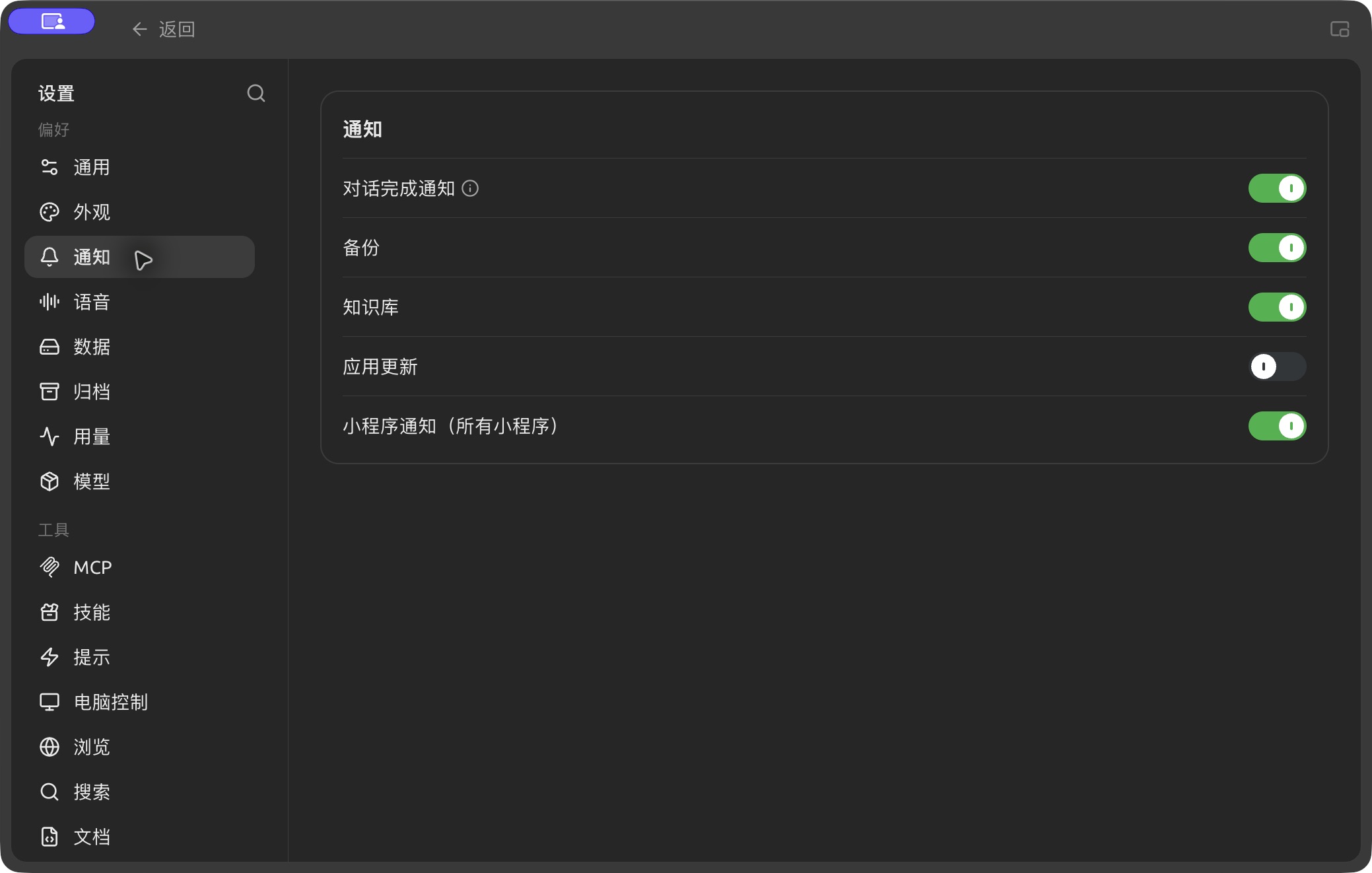 View notification types and delivery options in Settings → Notifications, and enable the ones you need. (Chinese interface.)