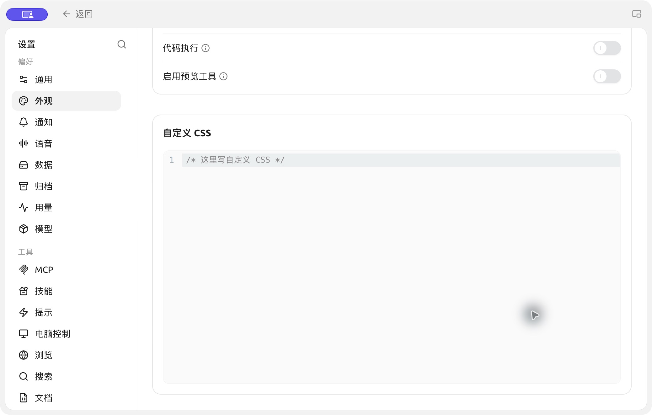 【设置】→【外观】中的自定义 CSS 编辑器。