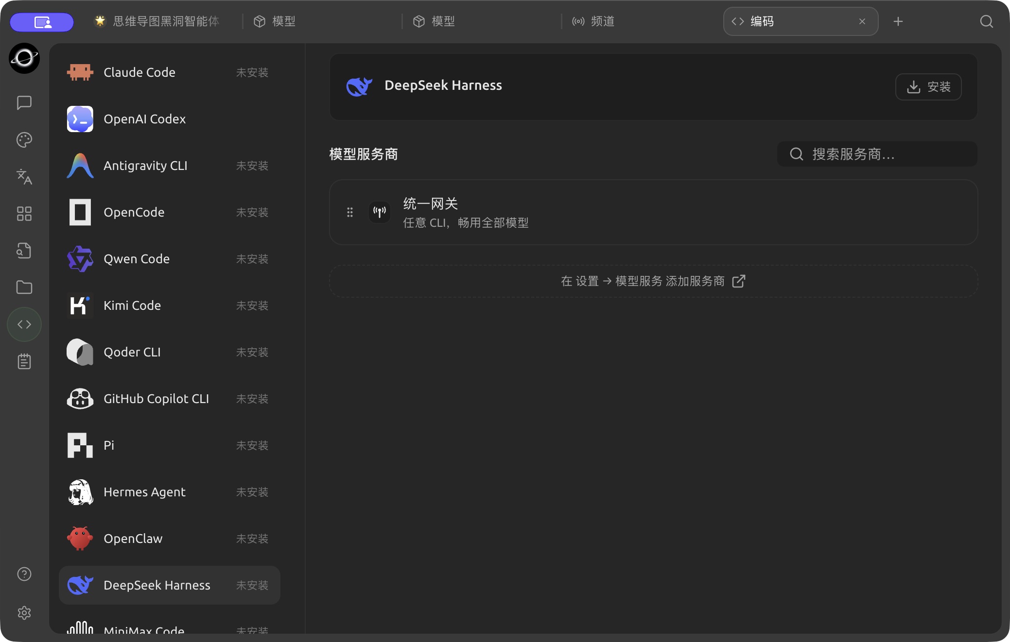 The DeepSeek Harness setup page in Code; the tool is not installed in this example. (Chinese interface.)