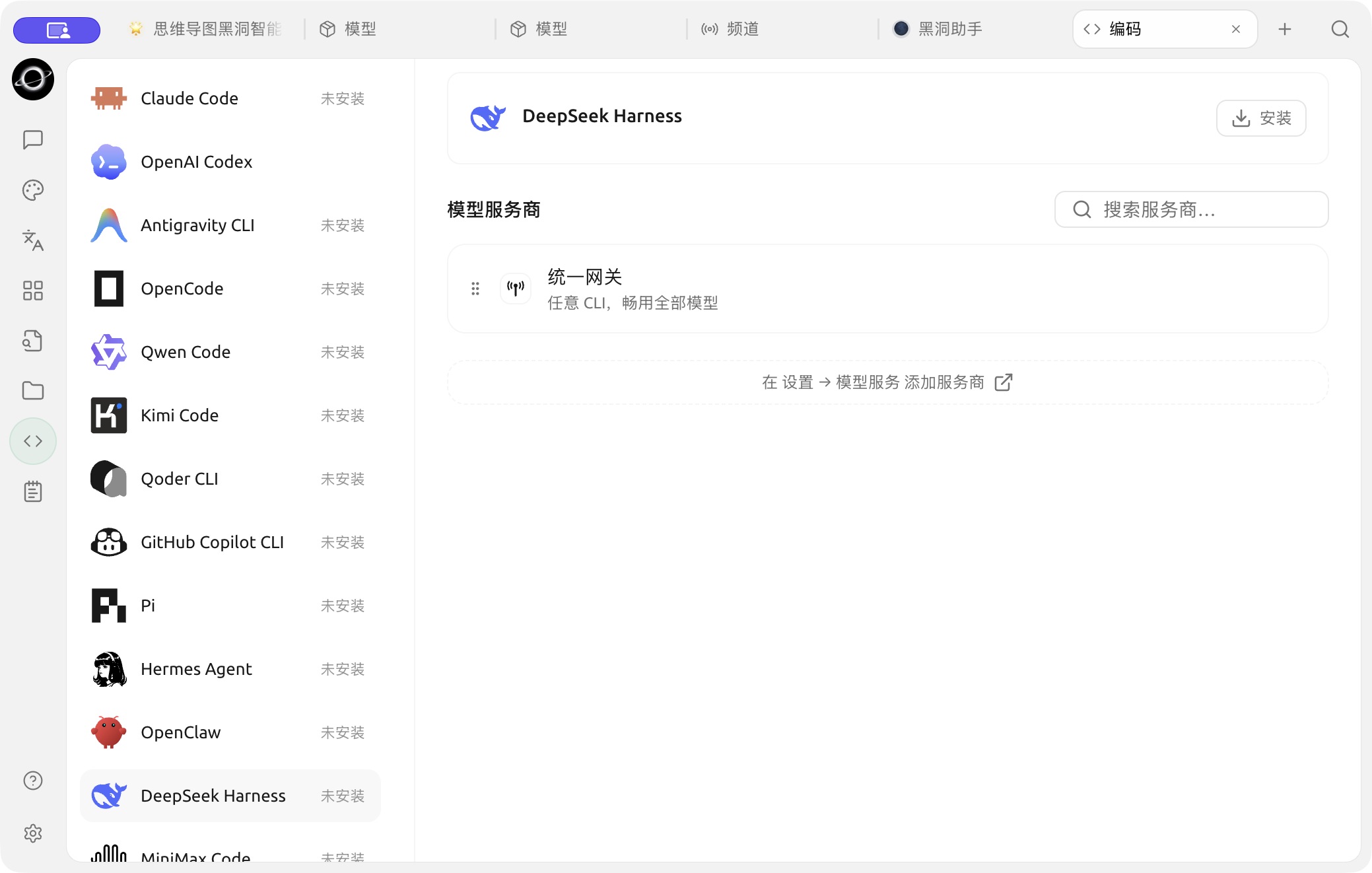 The DeepSeek Harness setup page in Code; the tool is not installed in this example. (Chinese interface.)