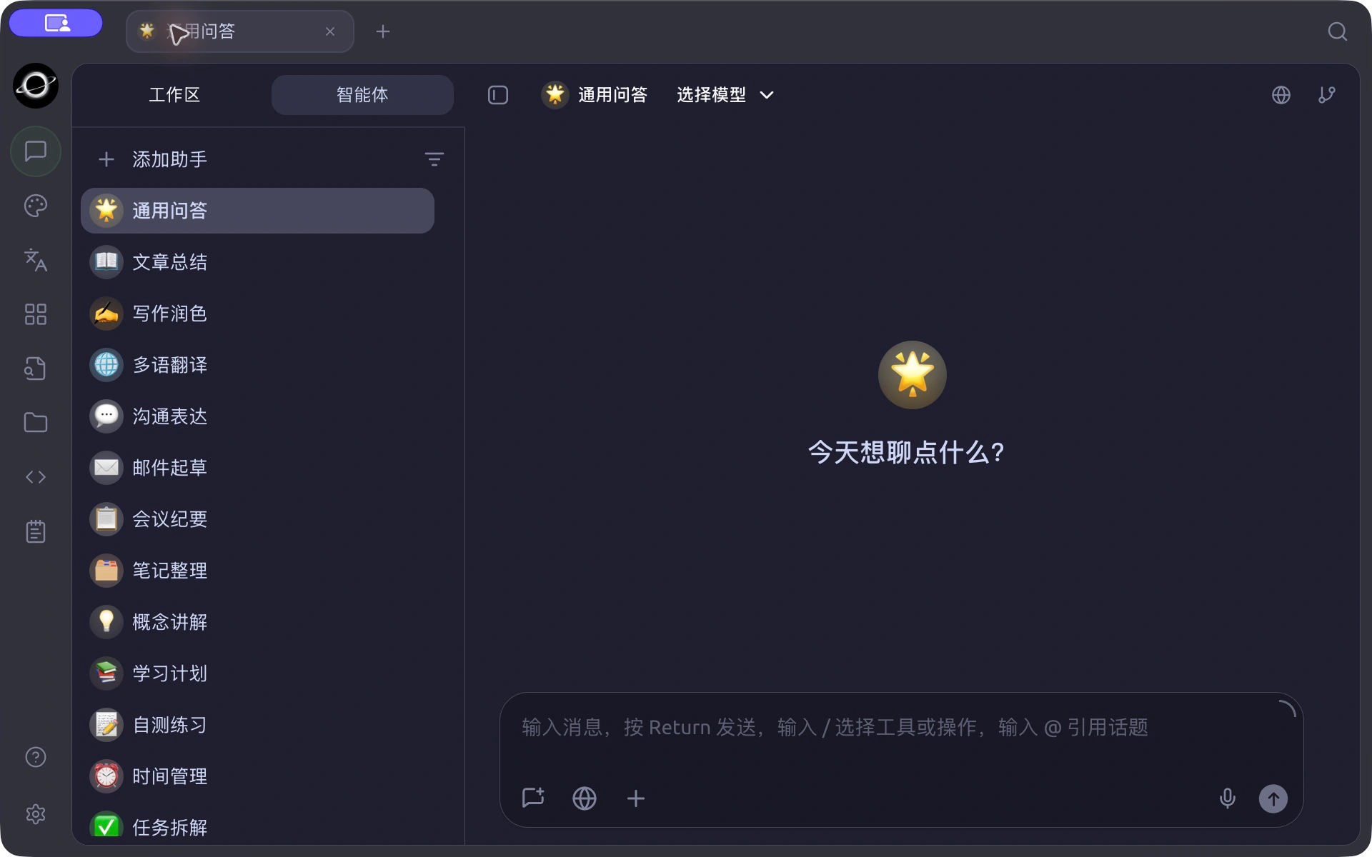 星云拿铁 · 深色