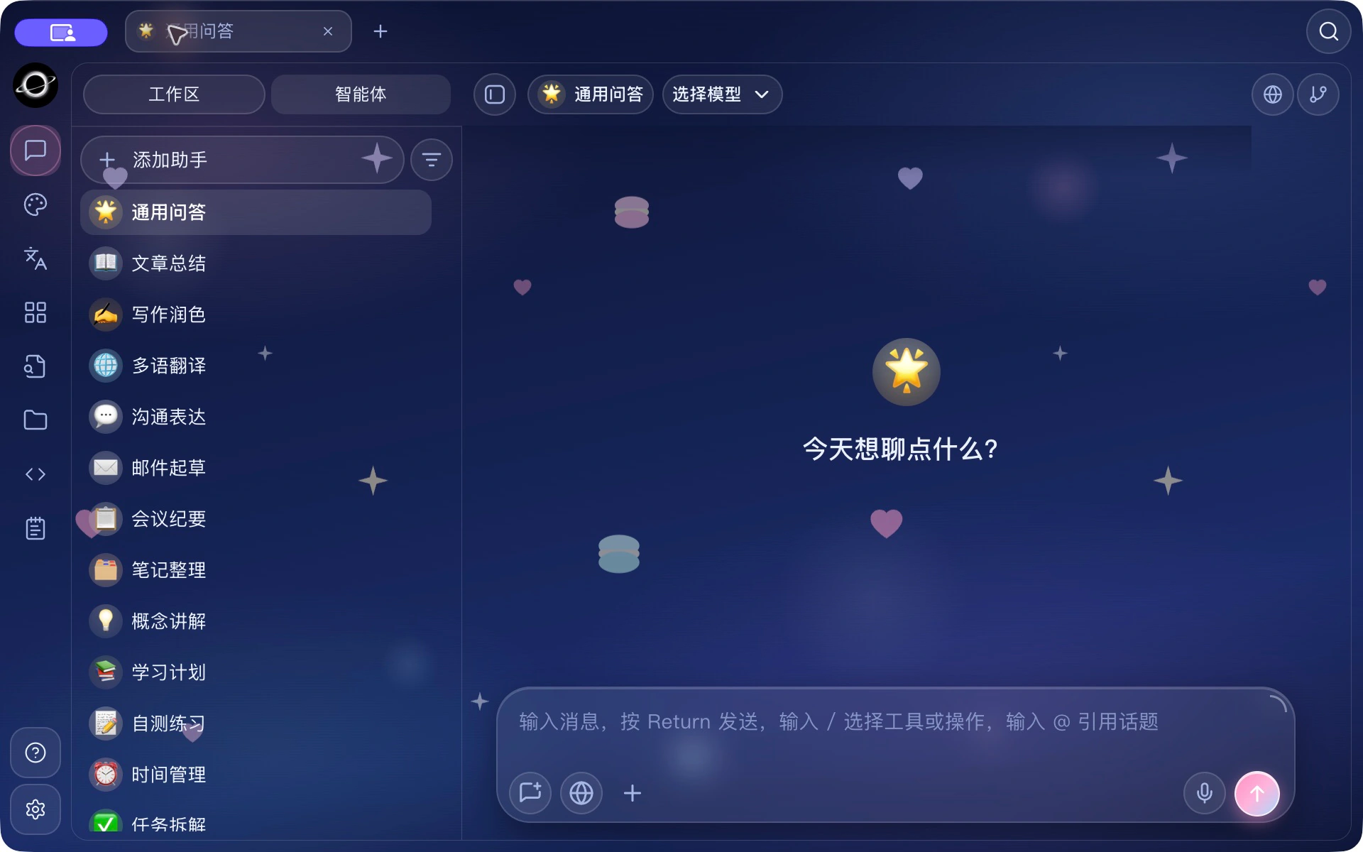 绮梦气泡 · 深色