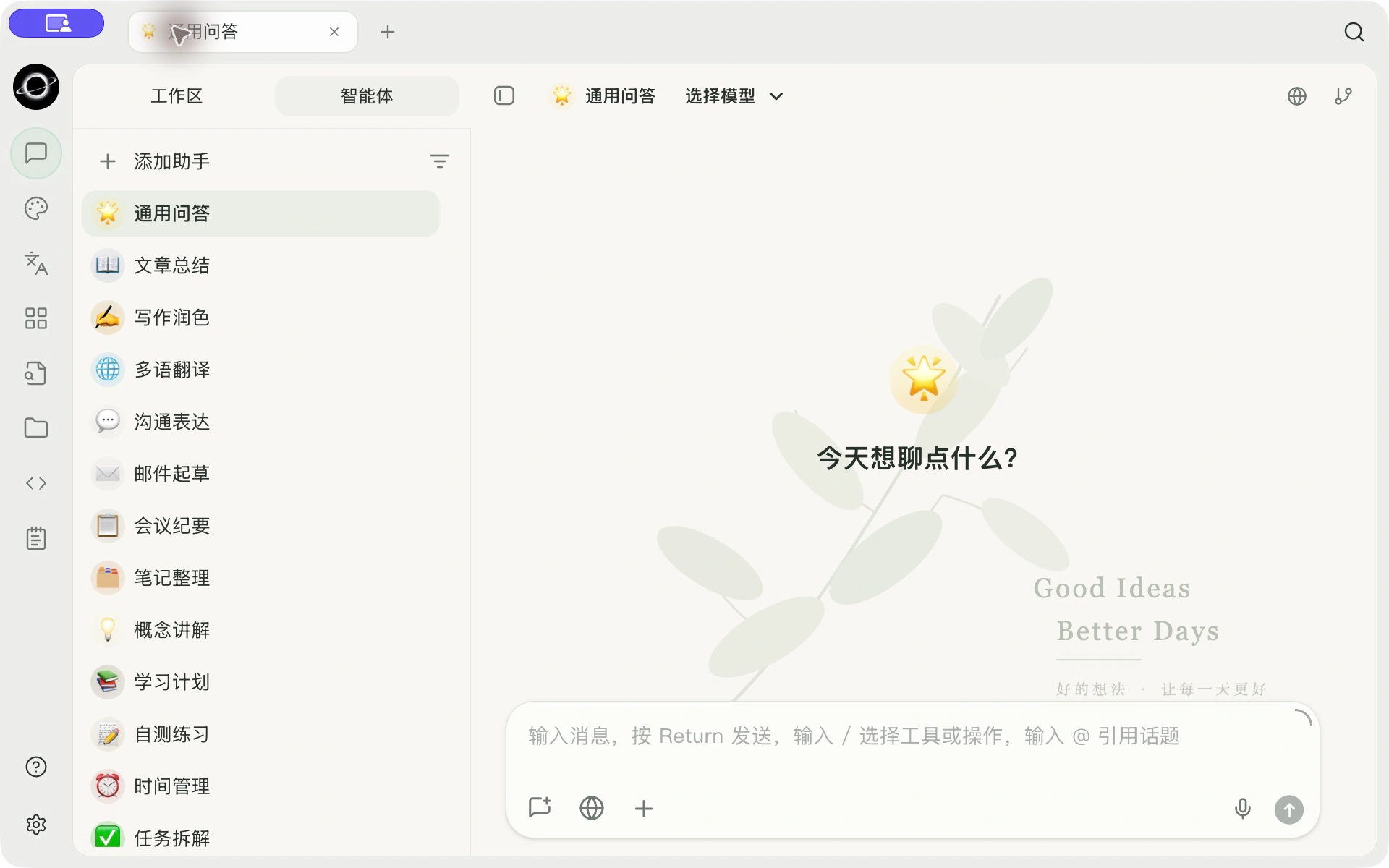 静日书房 · 浅色